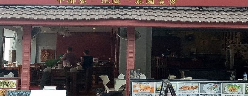 A vendre restaurant Chaweng Koh Samui 0001